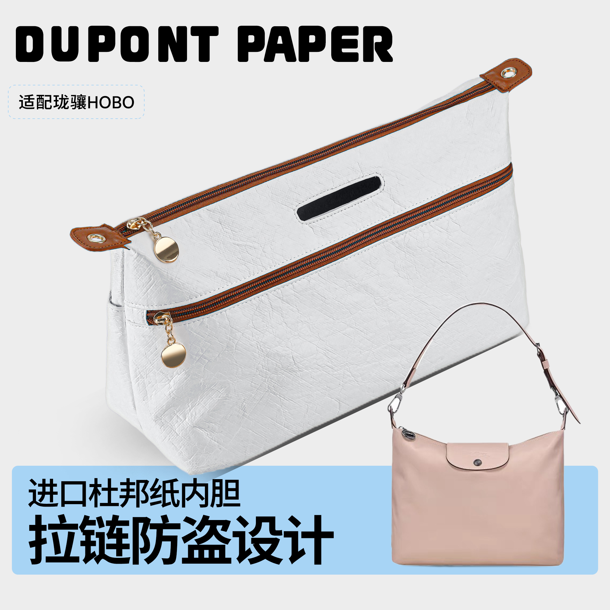 强推适用珑骧hobo内胆包杜邦纸