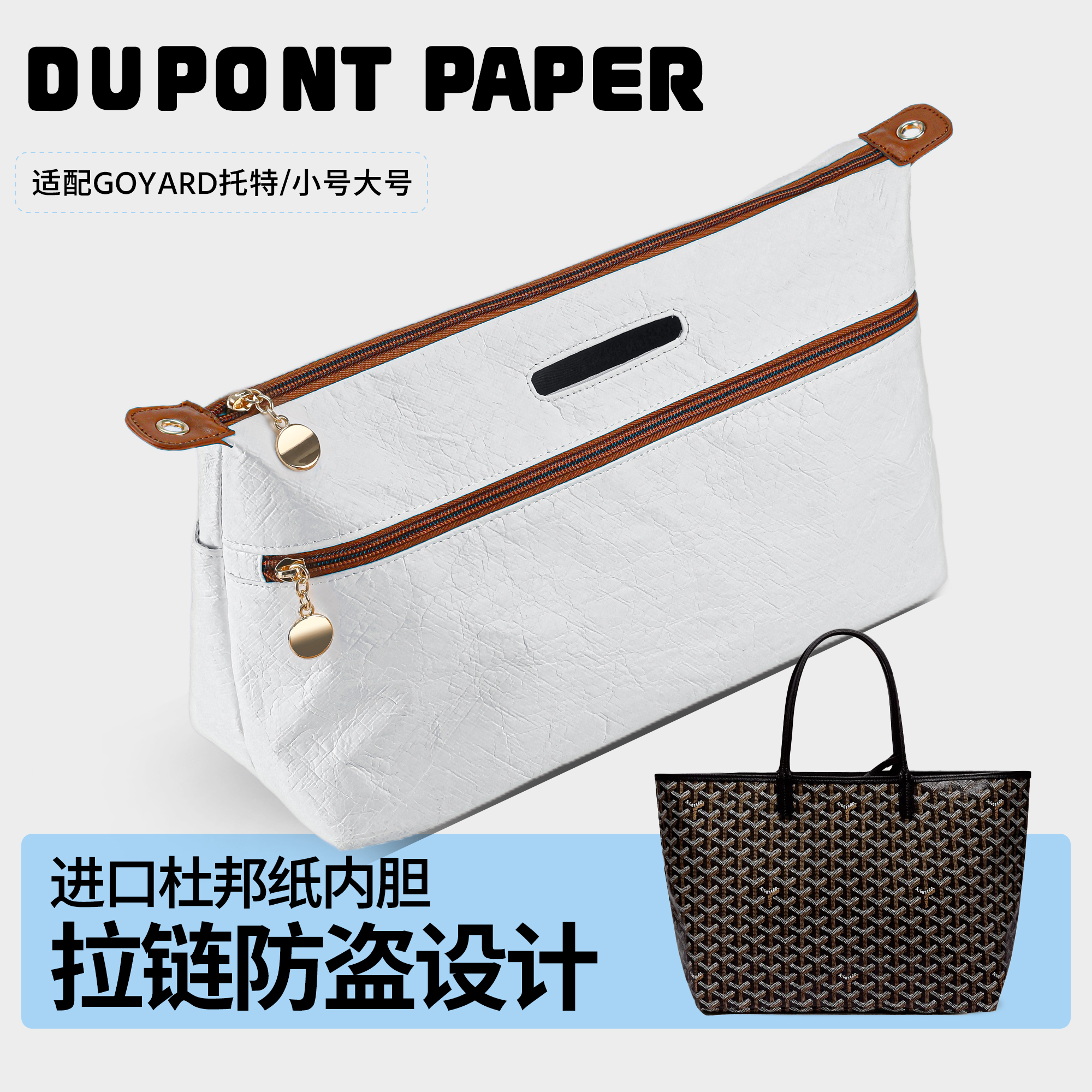 推荐！适用于戈雅goyard内胆包