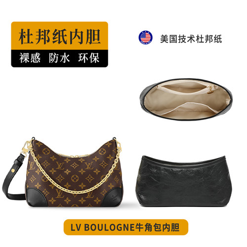 适用于lv黑牛角内胆包杜邦纸内胆