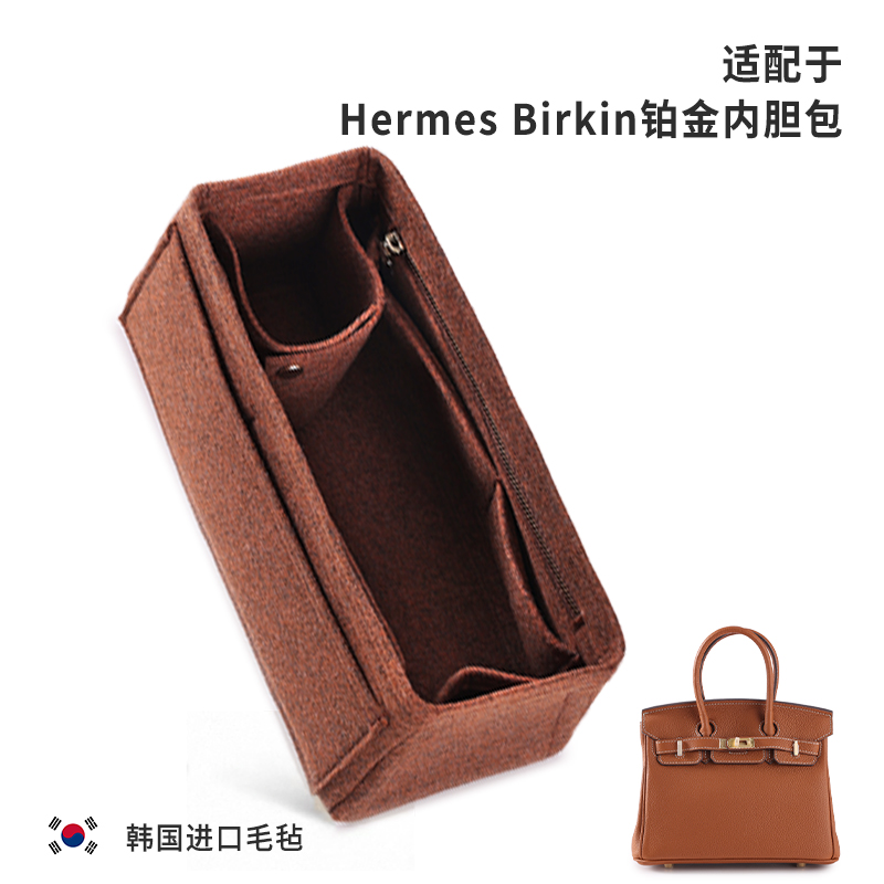 适用于爱马仕内胆包铂金进口毛毡