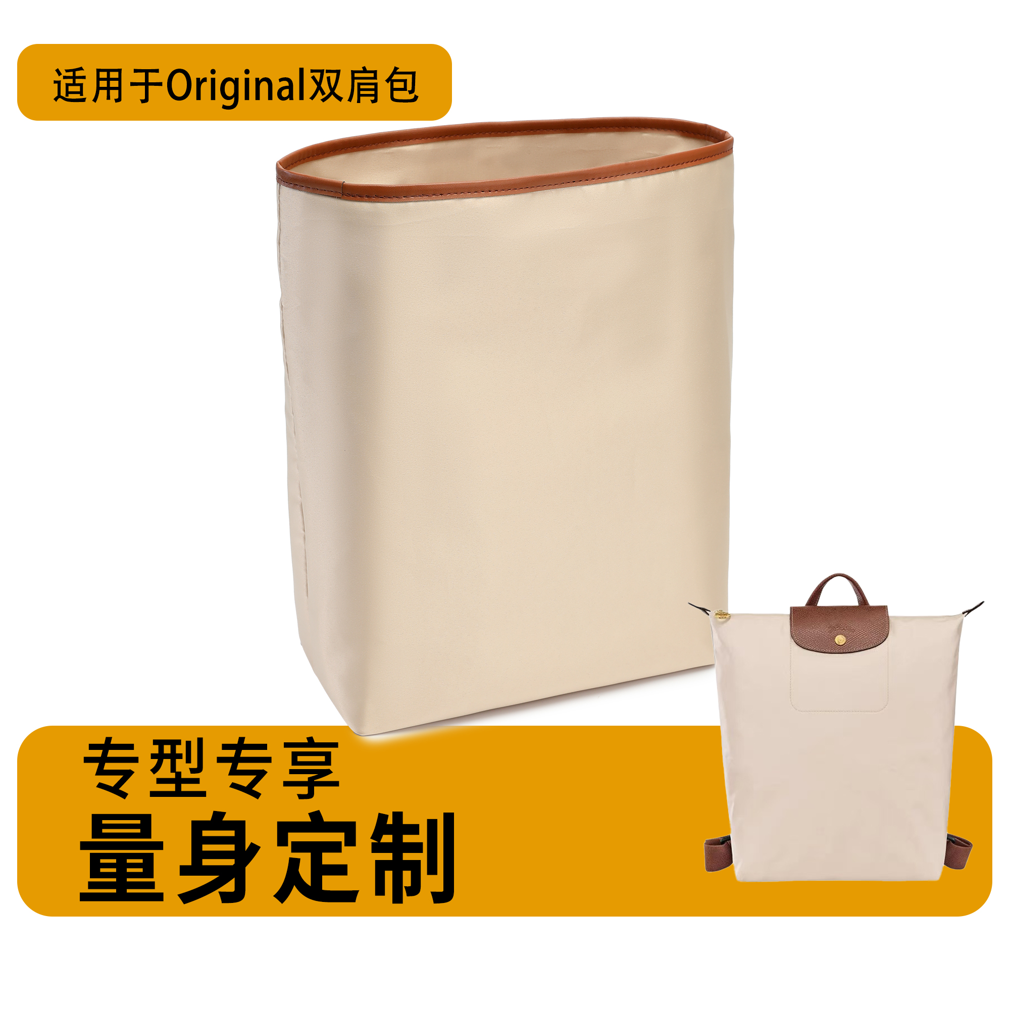 推荐！适用珑骧新款双肩包内胆包