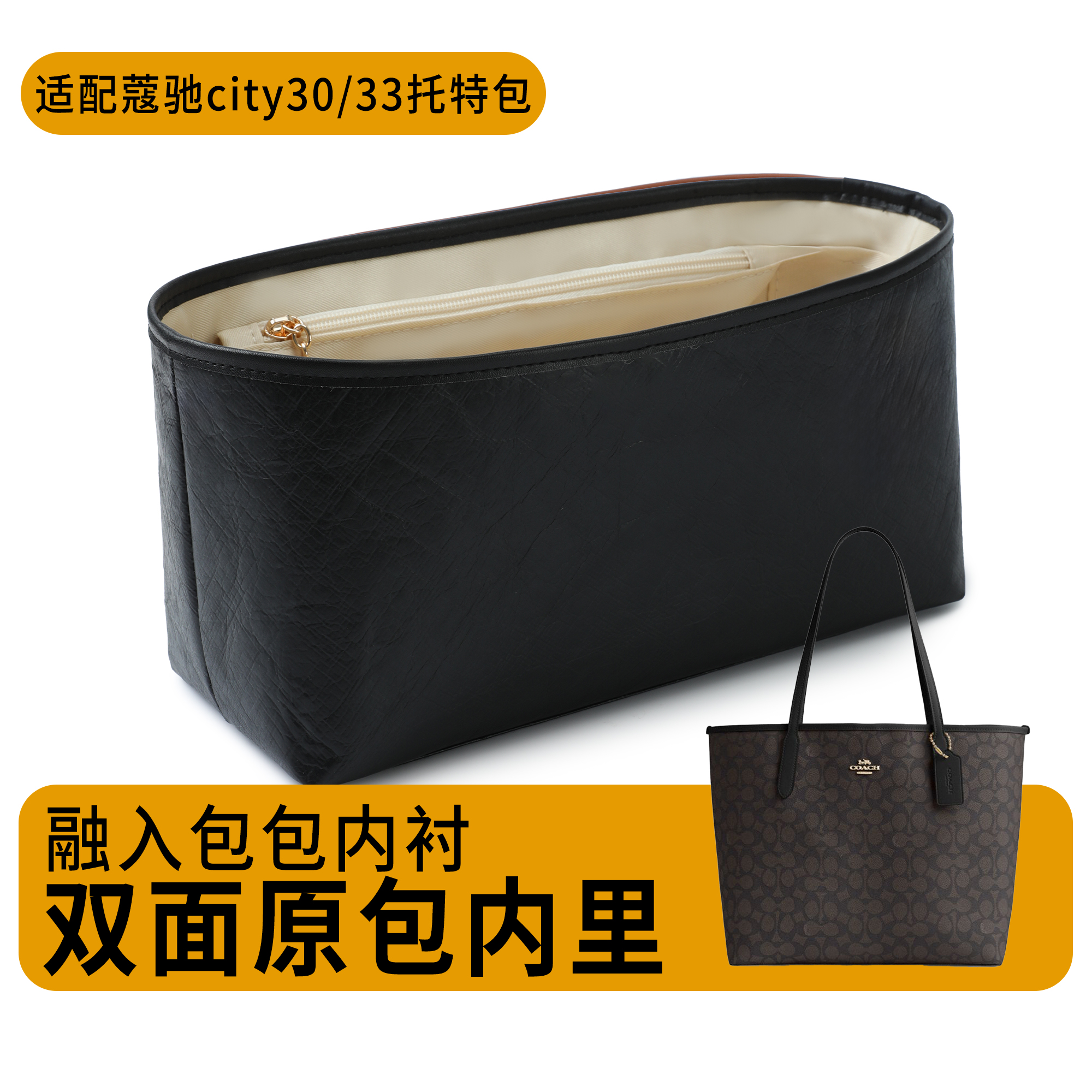 适用coach蔻驰内胆包超轻杜邦纸