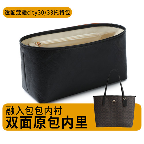 适用coach蔻驰内胆包超轻杜邦纸