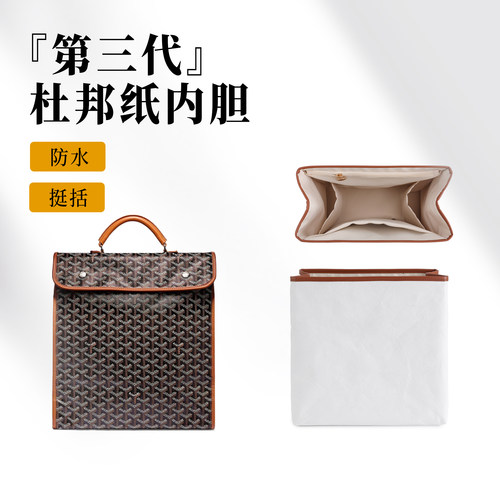 欧奢丽适用于戈雅双肩包内胆包