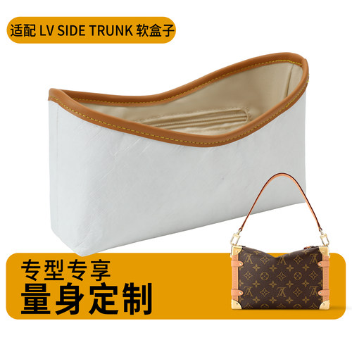 强烈推荐！！适用LV软盒子内胆包