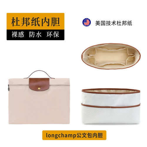 强推！适用于龙骧公文包内胆内衬