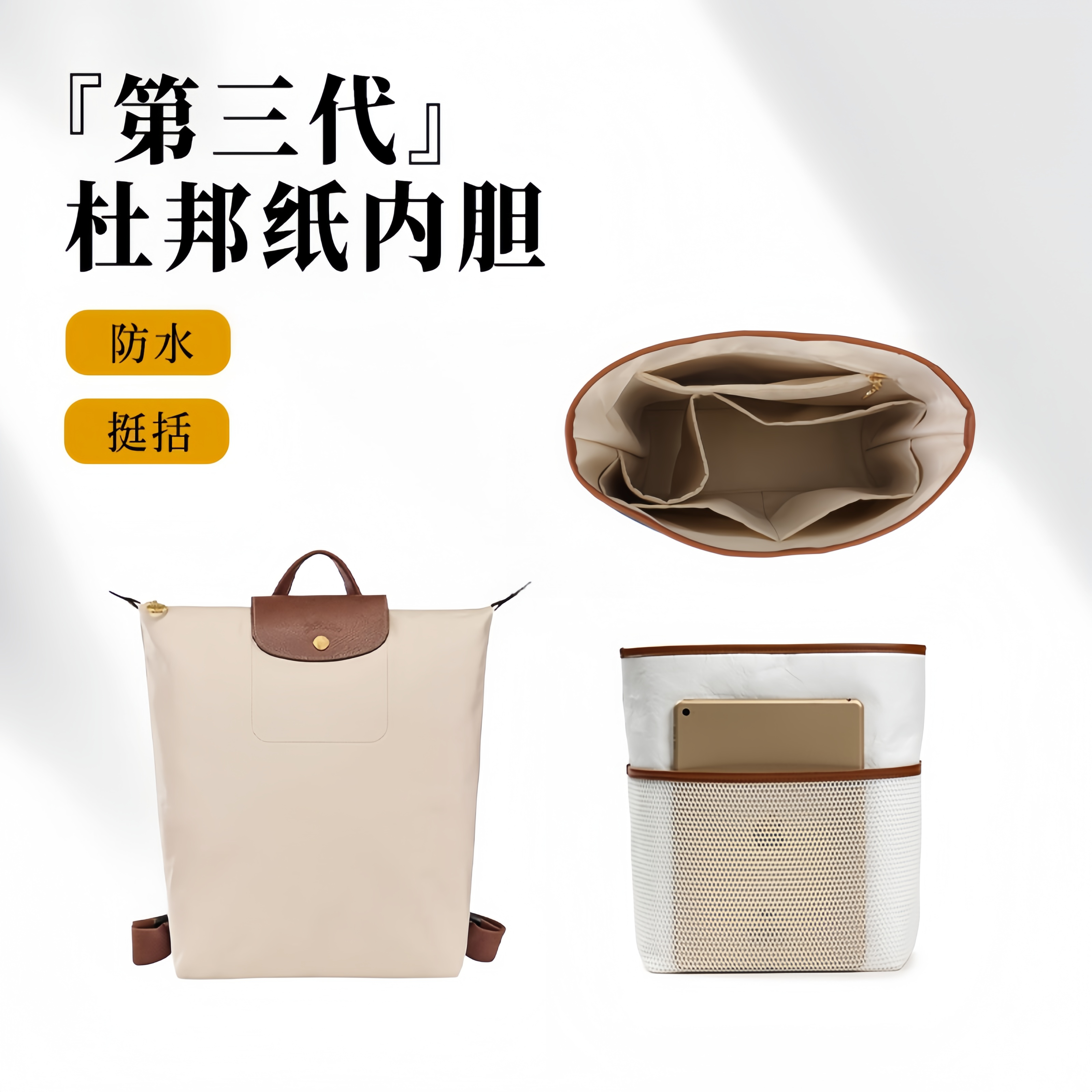 强烈推荐适用珑骧新款双肩包内胆