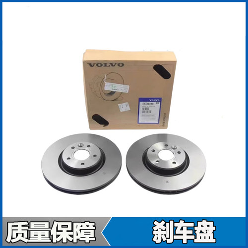 适用沃尔沃XC40XC60XC90S40S60S80LS90V60V90原厂前后刹车盘制动