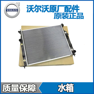 适用沃尔沃XC90 XC60S90 S40 S60S80LV40V60 C30水箱散热器冷凝器