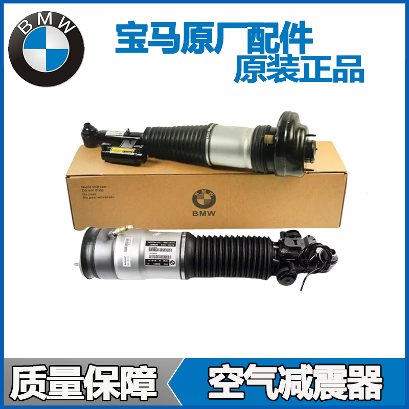 适用于宝马原厂7系730 740 750 760 G12 F02 E66前后空气减震器