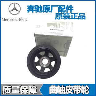 S320 S300 S350 S400 S600发动机曲轴皮带轮 奔驰W220 S500 W221