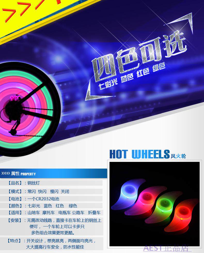 Lumière vélo - Hot Wheels Lumières - Ref 2400936 Image 1