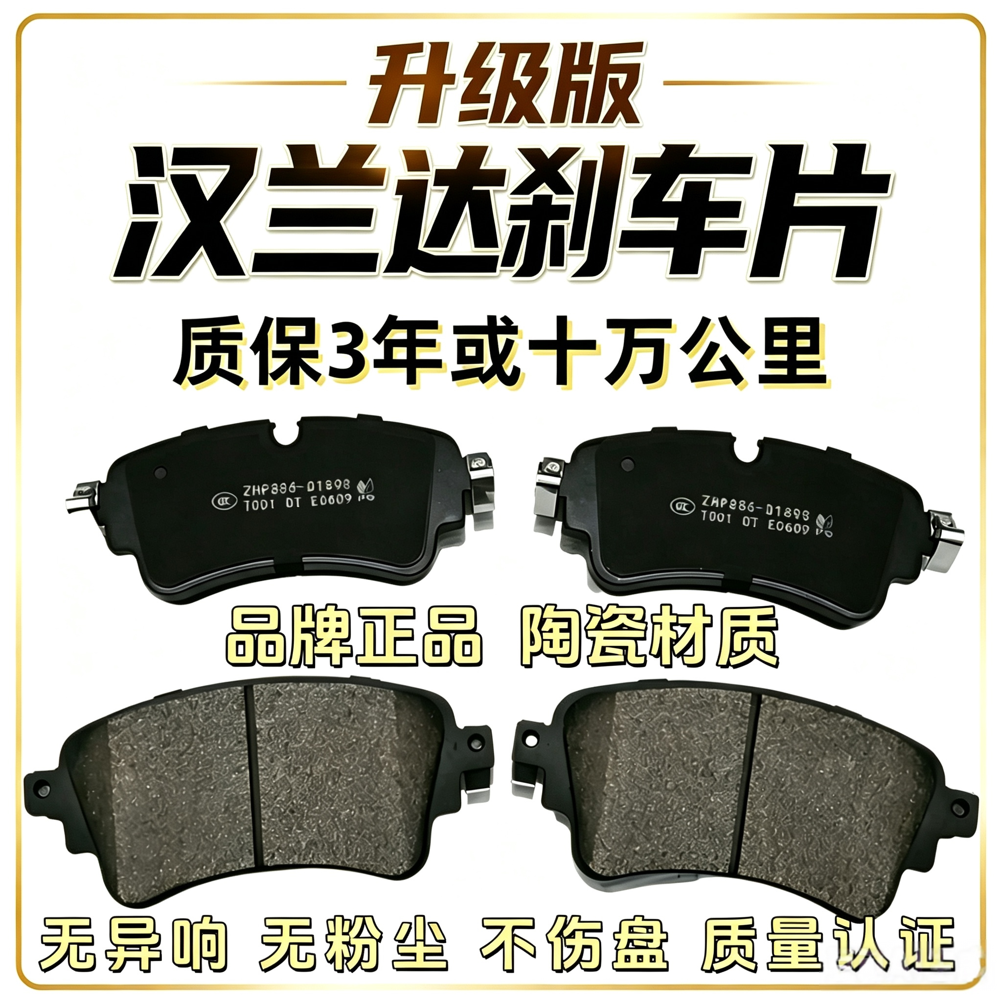 适配丰田汉兰达陶瓷前后刹车片原厂2.0T2.7L3.5L专用汽车原装正品