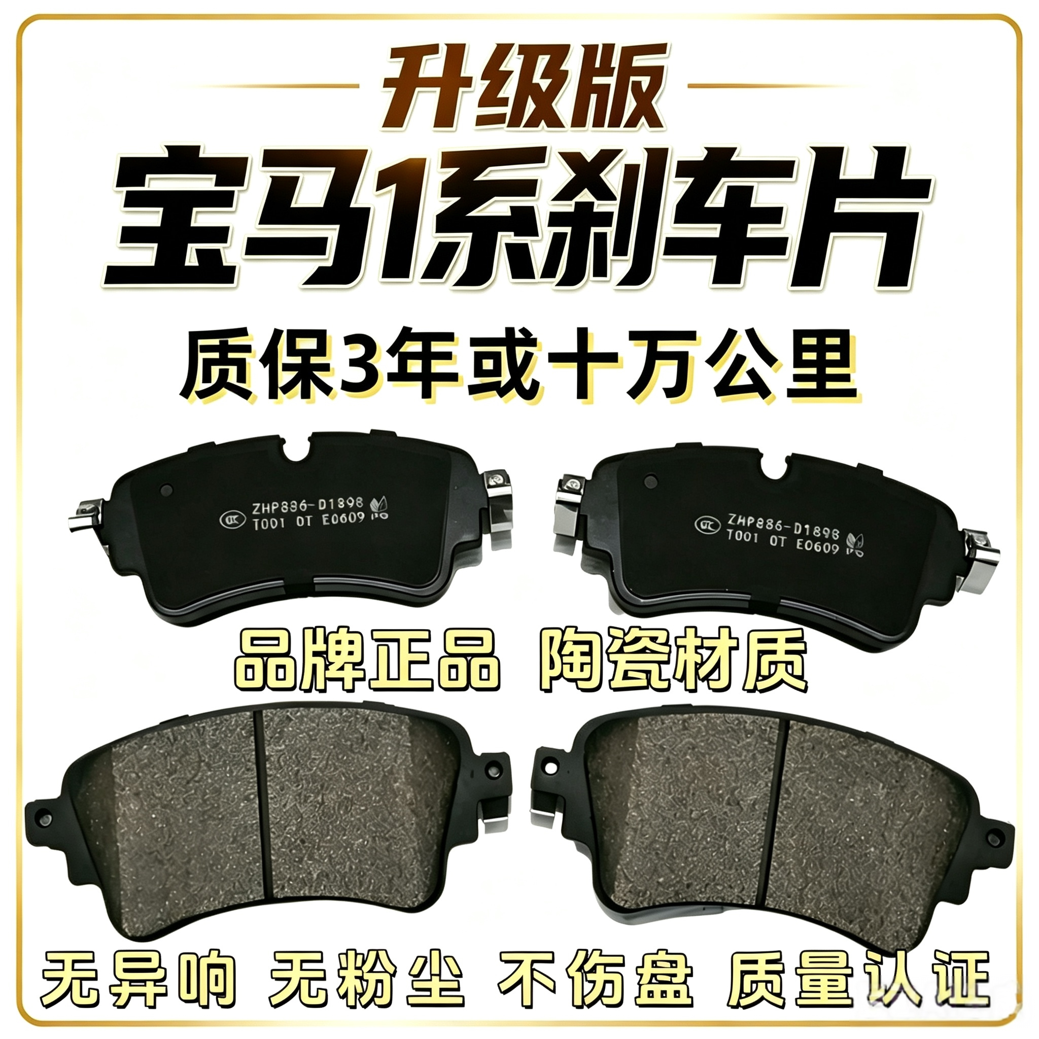 适配宝马1系汽车刹车片118i 116i 120i 125i 125d前后陶瓷刹车皮