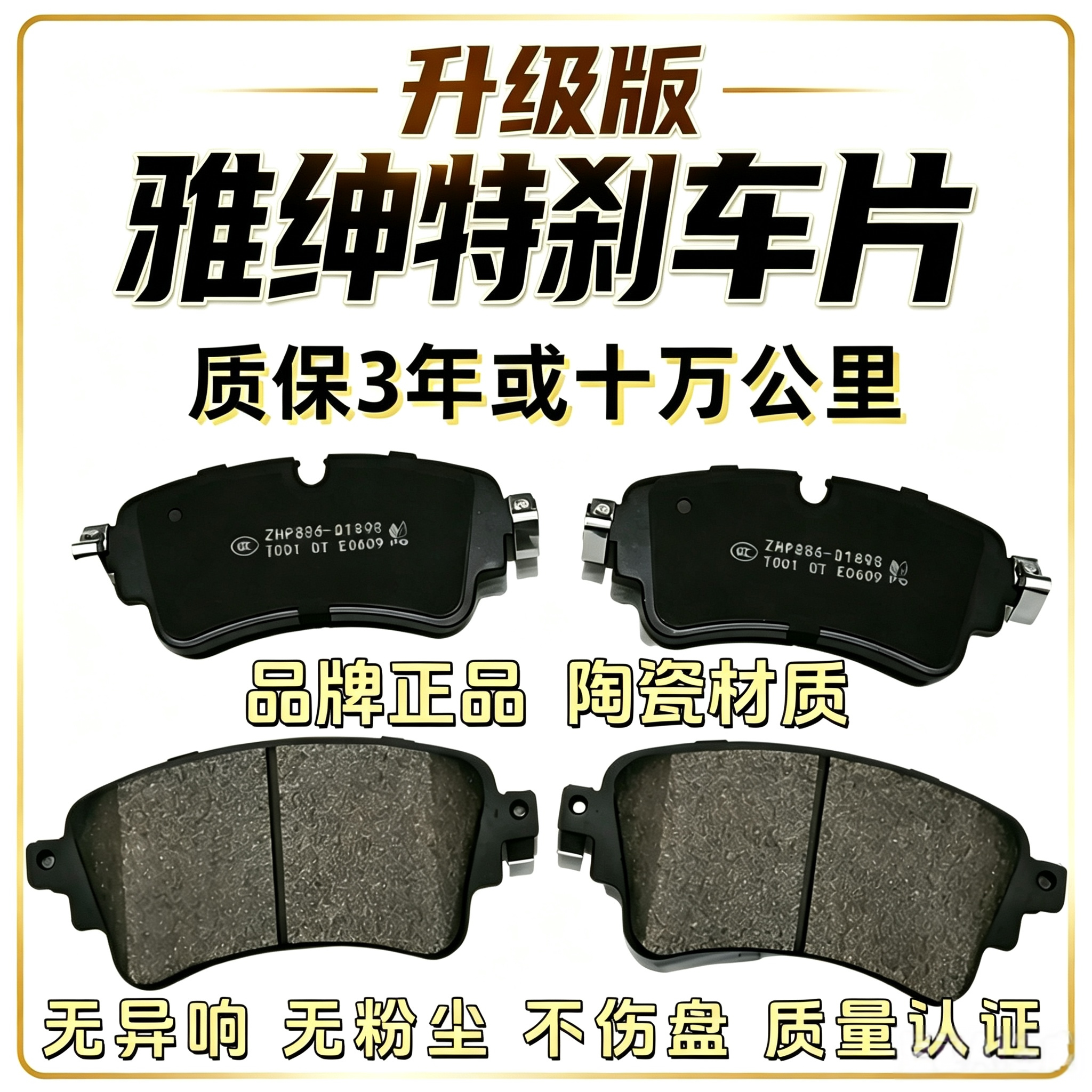 适配北京现代雅绅特刹车片06-12 1.4 1.6原装陶瓷汽车刹车皮