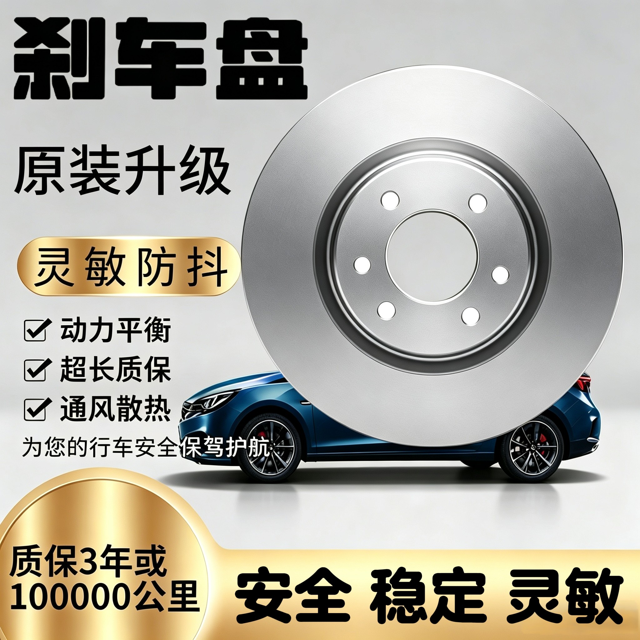 适用荣威350 550 750RX3RX5 RX i6 ei6TF W5名爵MG3 MG5MG6刹车盘