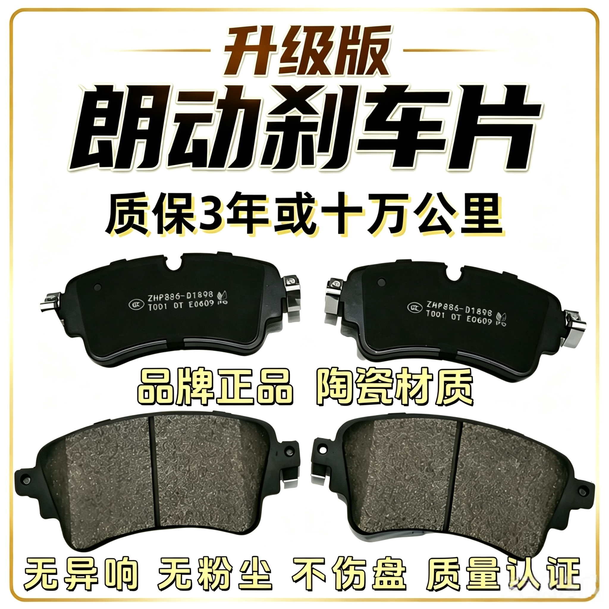 适配北京现代朗动刹车片前后轮原厂升级陶瓷刹车皮1.6/1.8