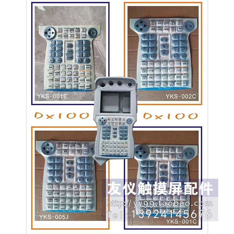 YKS-002C005J001C安川示教器