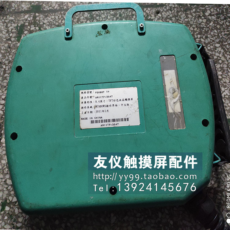触摸屏FOXBOTTPAR11TP-3547