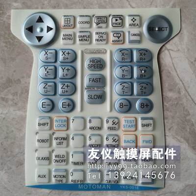 按键膜DX100JZRCR-YPP13B-1