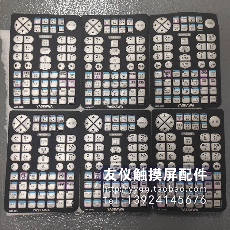 安川按键膜现货价优AKS-001E