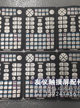 YRC按键膜 AKS-001E AKS-001J AKS-001CAKS-000C AKS-005CYRC1000