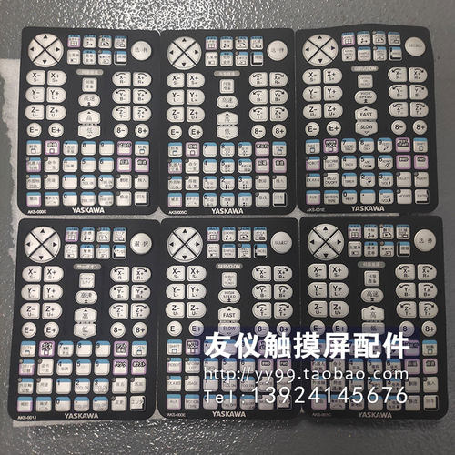 安川按键膜现货价优AKS-001E