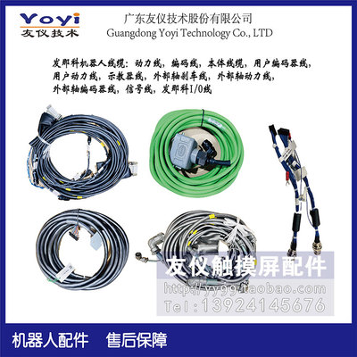 发那科M-900IB动力线缆