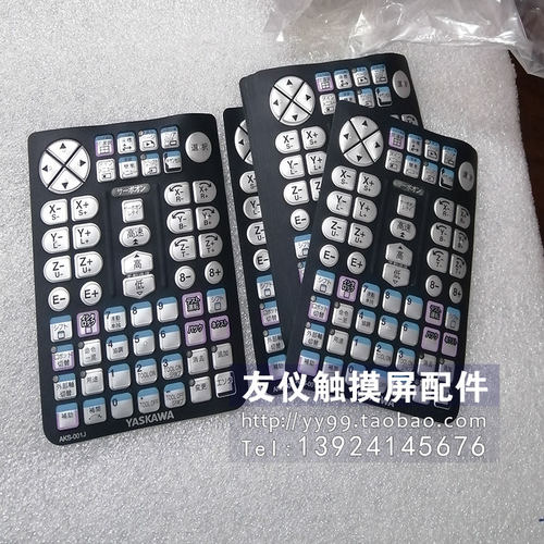 YRC1000按键膜YOYIAKS-001E