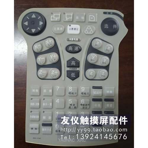 按键膜XRCYKS-014C按键膜