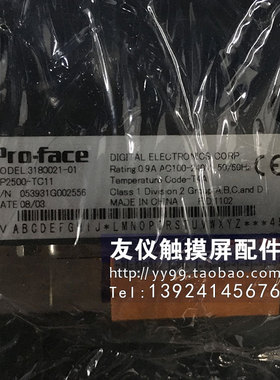 触摸屏 FP2500-T11 T12 TC41-24V 24VP FP570-TC11 FP3700-T41