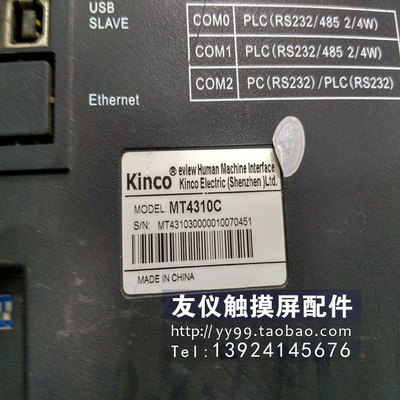 触摸屏MT4310C MT4300C MT506LV45EV/GWV/SV4CN/SV2/4CN/TV/CV