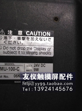 DAIFUKU手柄触摸屏MU-100-C MU-100-F  FS12AS3 V4J110J-G-04