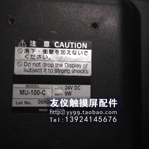 DAIFUKU手柄触摸屏MU-100-C MU-100-F  FS12AS3 V4J110J-G-04