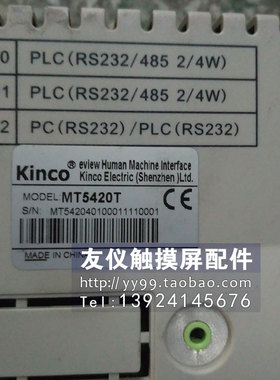 触摸屏MT5420T MT509LV3CN TK8070iH MT4500T ROR804TT MT8056T