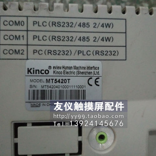触摸屏MT5420T MT509LV3CN TK8070iH MT4500T ROR804TT MT8056T