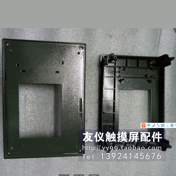 外壳触摸屏外壳GEA现货