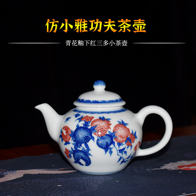 小茶壶手绘三多纹青花釉里红功夫泡茶壶江西瓷业公司仿小雅手工壶