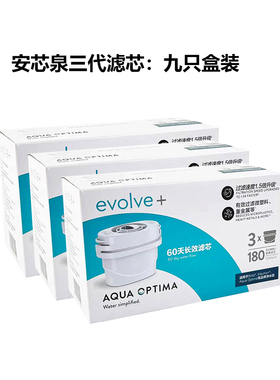 安芯泉过滤芯适用多品牌净水杯
