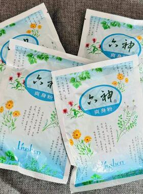 六神舒缓止痒舒缓粉痱子粉爽身粉
