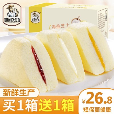 【休闲农场】三明治蒸蛋糕500g*2箱