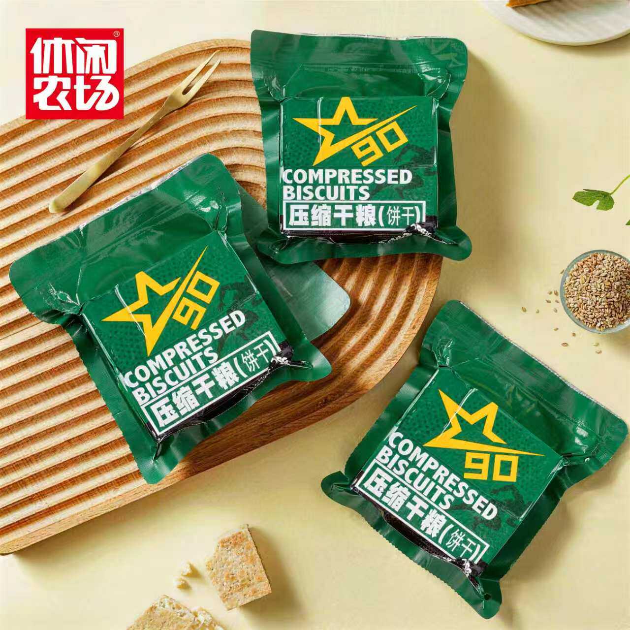 休闲农场巧克力黑曲奇压缩饼干正品储备代餐零食应急干粮学生食品