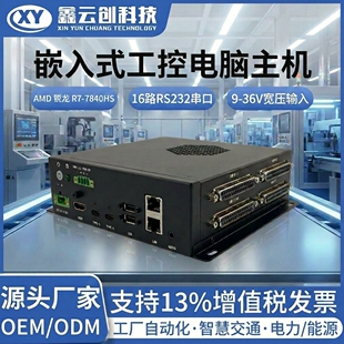 锐龙7840HS高性能迷你主机8核16线程 NPU算力 AI边缘计算智慧交通