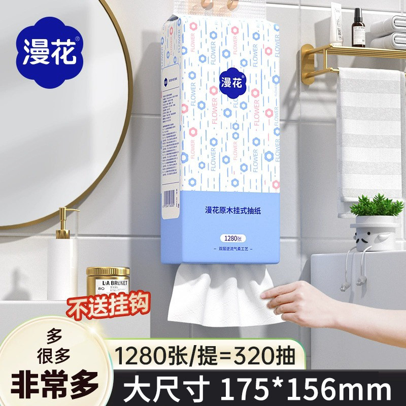 漫花大包气垫挂式抽纸餐巾纸擦手纸实惠装厕纸整箱批卫生厨房纸巾怎么样,好用不?