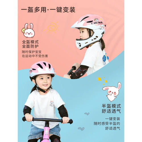 儿童平衡车头盔护具半盔