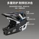 智联全盔天蝎同款 速降越野全盔山地攀爬拉力车安全盔障碍竞赛头盔