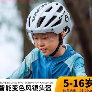 CIGNA 信诺儿童自行车骑行头盔带磁吸变色风镜青少年安全帽子透气