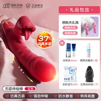 Роза красный [Отвращение языка лизания | Автоматический толчок] содержит