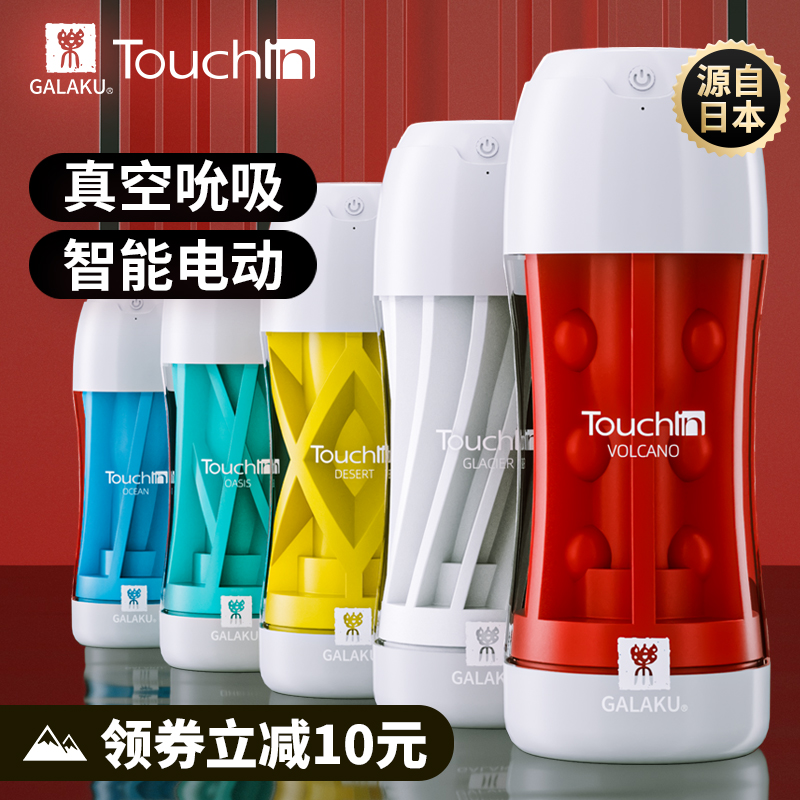 全自动飞机杯男用夹吸自慰器熟女撸管真人版宿舍真阴情趣神器取精
