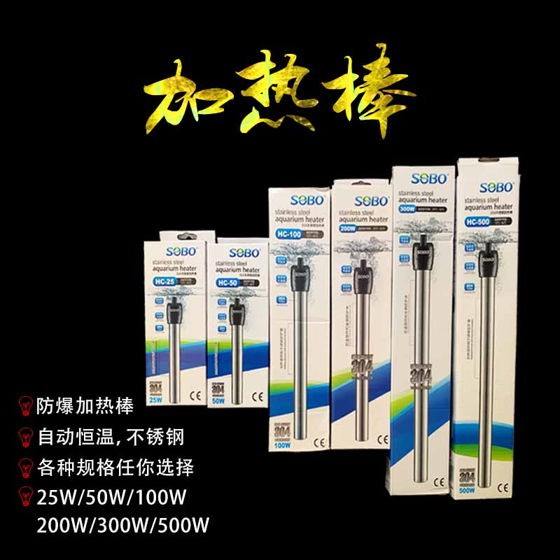 防爆自动恒温加热器水族